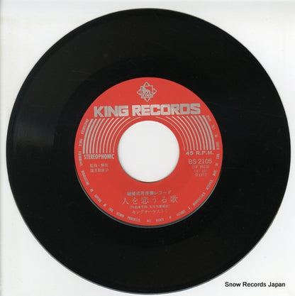 BS-2105 disc