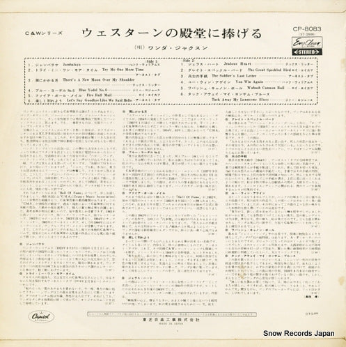 CP.8083 back cover