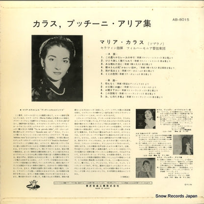 AB-8015 back cover