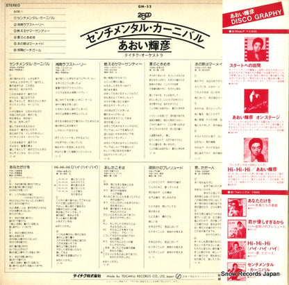 GM-55 back cover