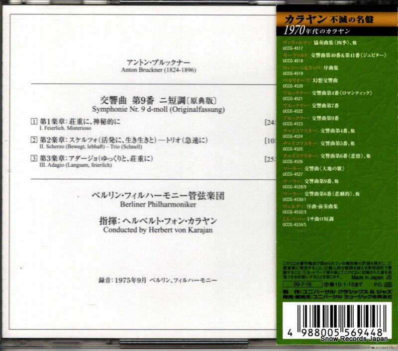 UCCG-4523 back cover