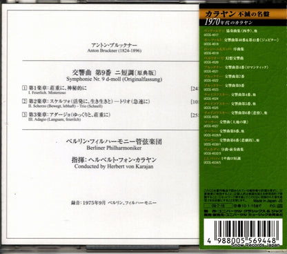 UCCG-4523 back cover