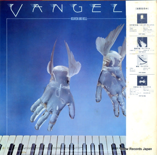 RPL-8005 back cover