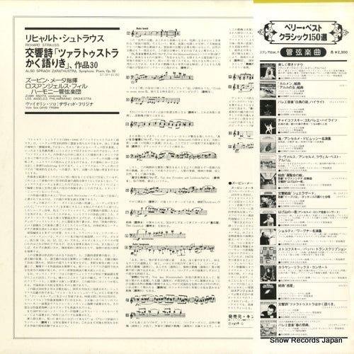 SLC8020 back cover