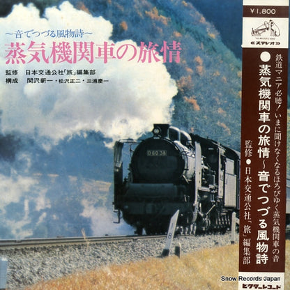 SJV-1083 front cover