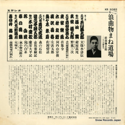 KR5138 back cover