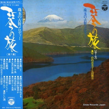 KS-7014 front cover