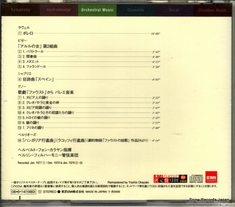 TOCE-13304 back cover