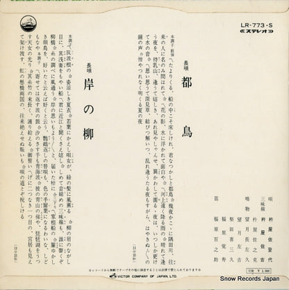 LR-773-S back cover
