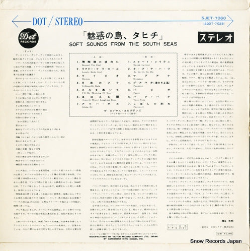 SJET-7060 back cover