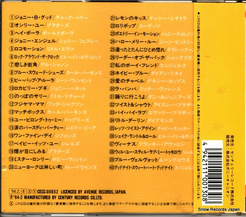 CECC-00652 back cover