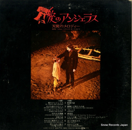 SWG-7251 back cover
