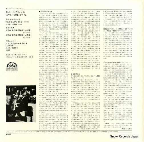 OS-7150-S back cover