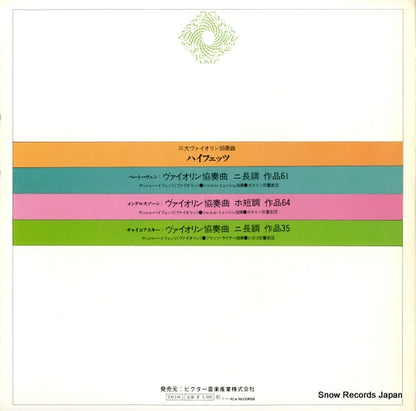 SRA-7623 back cover
