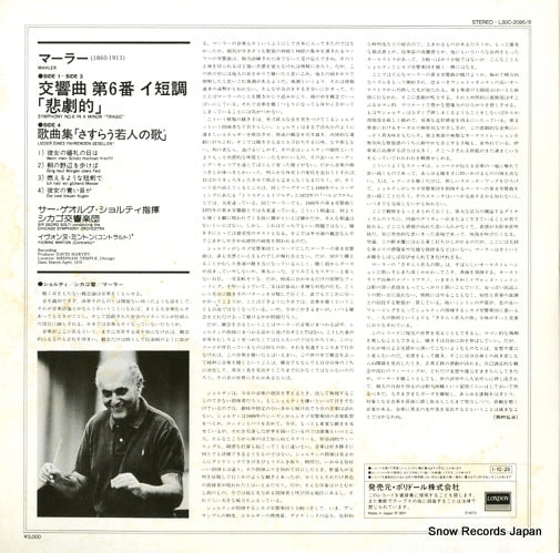 L30C-2095 back cover