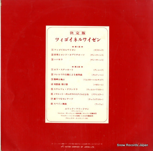 SRA-2173 back cover