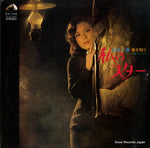 SJX-167 front cover