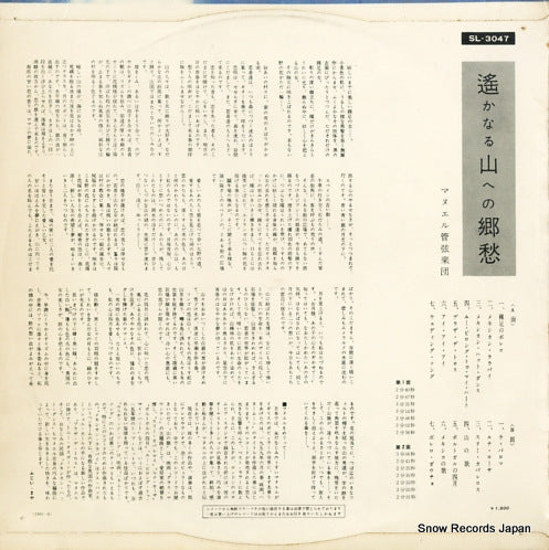 SL-3047 back cover