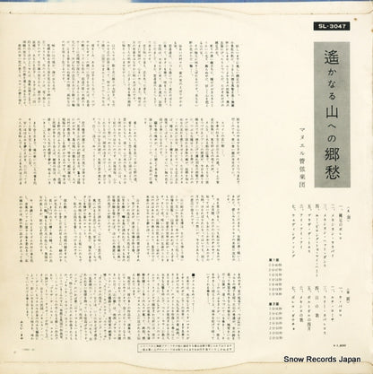 SL-3047 back cover