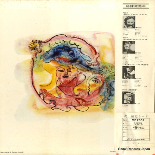 MP2307 back cover