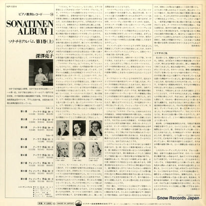 SJV-1214 back cover