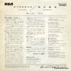 SS-2133 back cover
