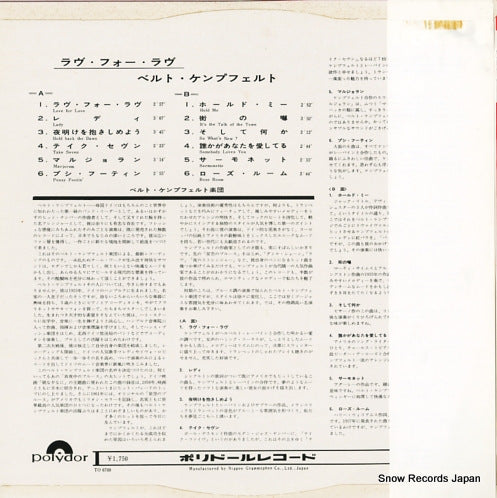 SLPM-1361 back cover
