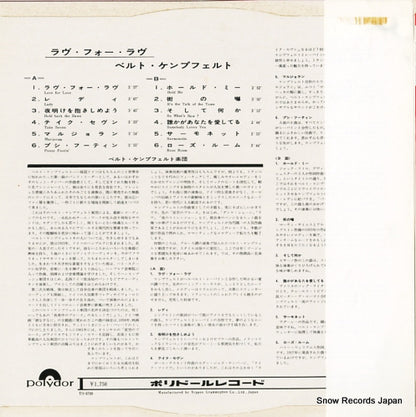 SLPM-1361 back cover