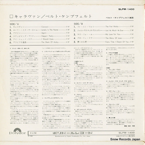 SLPM-1400 back cover