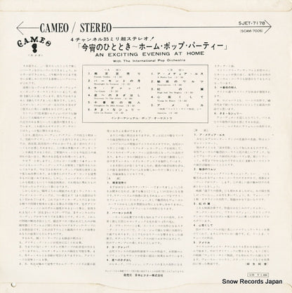 SJET-7178 back cover