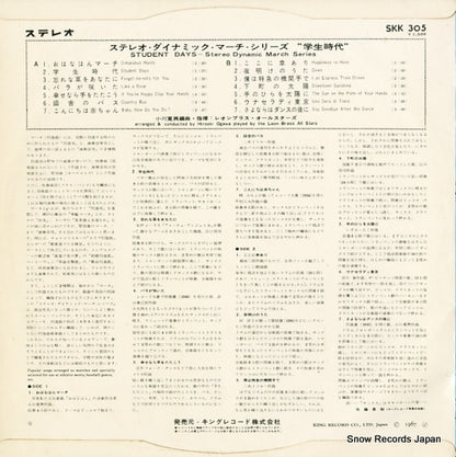 SKK305 back cover