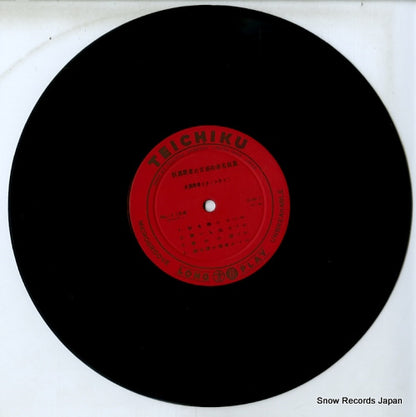 NL-1108 disc