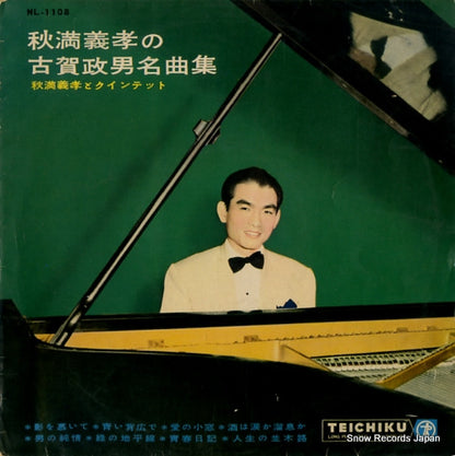 NL-1108 front cover