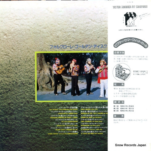 VIP-10016 back cover
