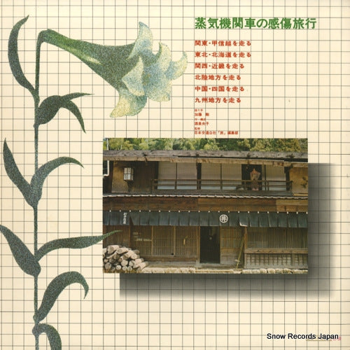 SJX-2026 back cover