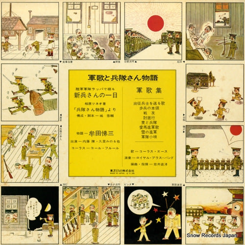 TP-7700 back cover