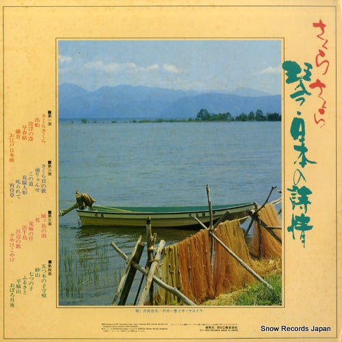 RVL-9563 back cover