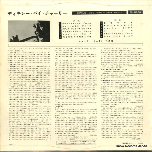 SL-5008 back cover
