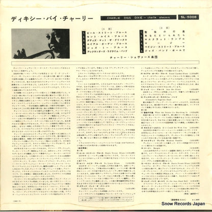SL-5008 back cover