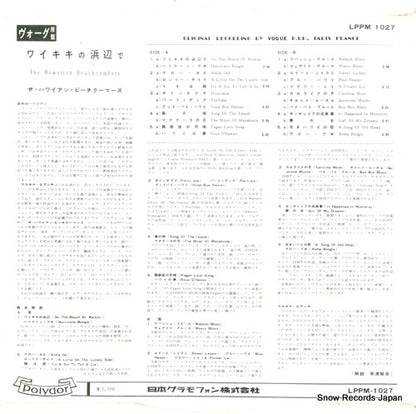 LPPM-1027 back cover