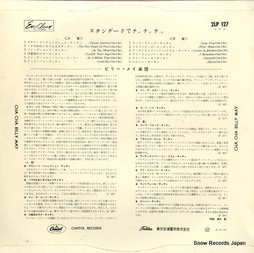 2LP127 back cover