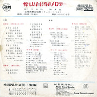 LY-7001 back cover