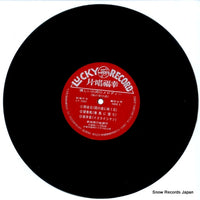 LY-7001 disc