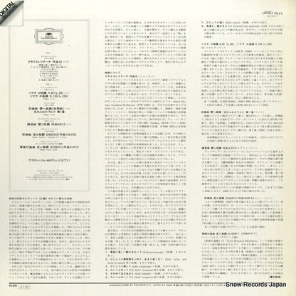 28MG0932 back cover