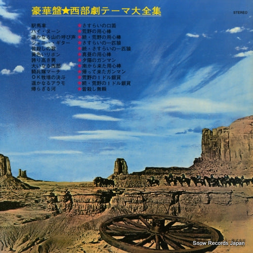 SRA-9022 back cover
