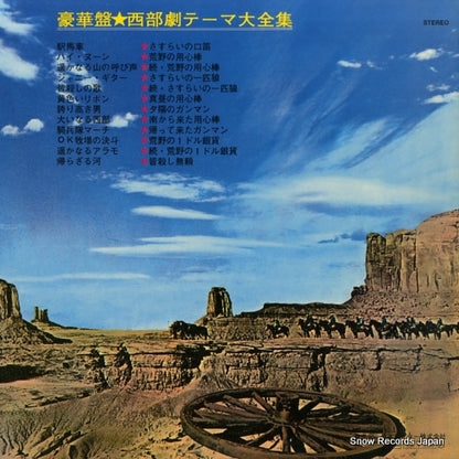 SRA-9022 back cover
