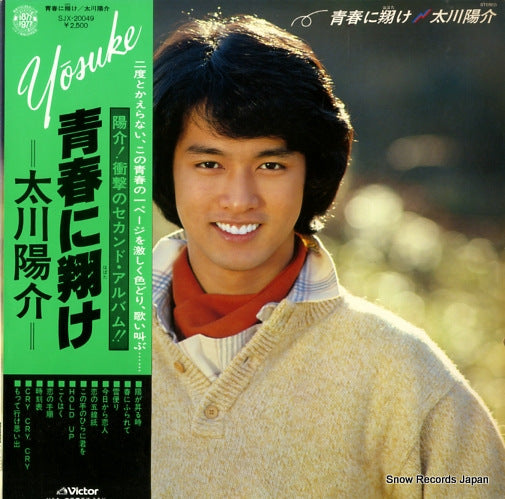 SJX-20049 front cover