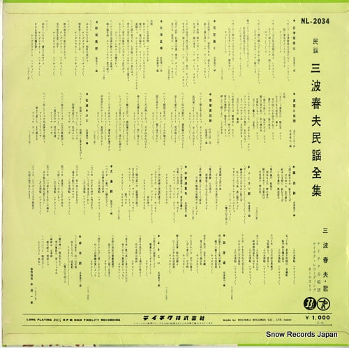 NL-2034 back cover