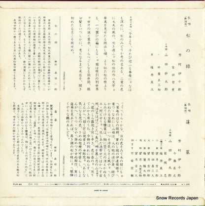 CLS-20 back cover