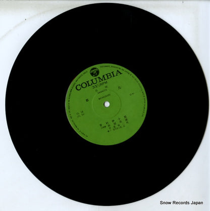 CL-18 disc